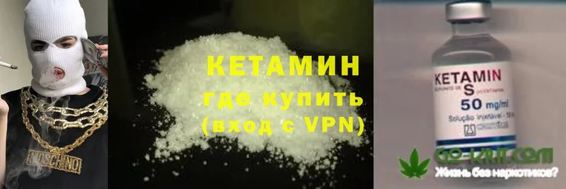 КЕТАМИН ketamine  Гусев 